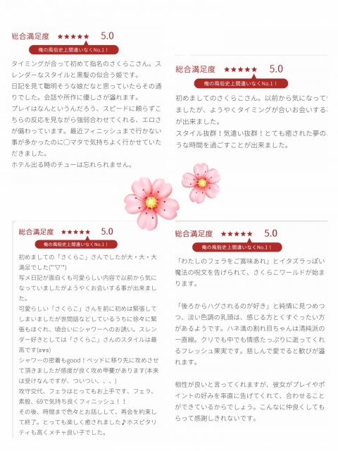 写メ